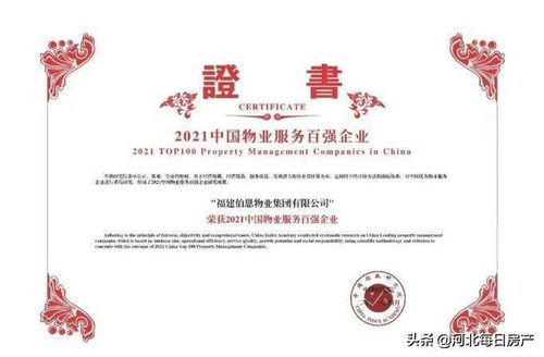 臻心服務(wù)鑄品質(zhì) 三盛集團(tuán)伯恩物業(yè)連續(xù)七年榮登百強榜單