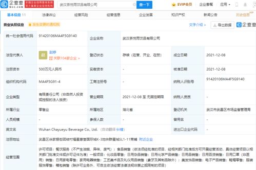 茶顏悅色武漢布局新業態 跨界探索美發飾品與電子產品零售