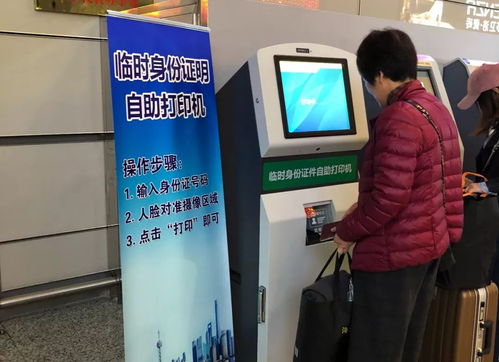 虹橋火車站便民服務再升級 綜合服務區引入自助打印機及人臉識別技術