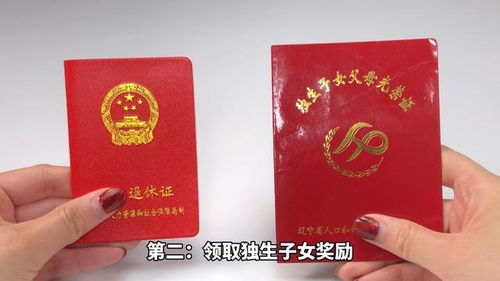 有退休證別閑置！找出它享受這6個實用福利，每條都省心省錢