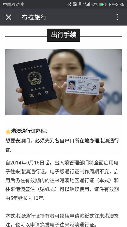 省時秘籍 玩轉港澳、新加坡、普吉和巴厘島，攻略在手，天下好走