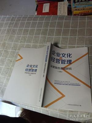 企業(yè)經(jīng)營(yíng)管理 從理論到實(shí)踐的系統(tǒng)化路徑
